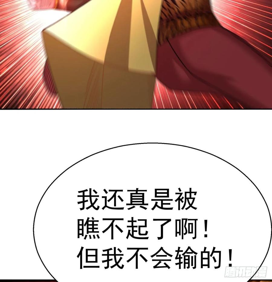 我捡起了一地属性韩漫全集-69回-五人黑！团战开始！无删减无遮挡章节图片 