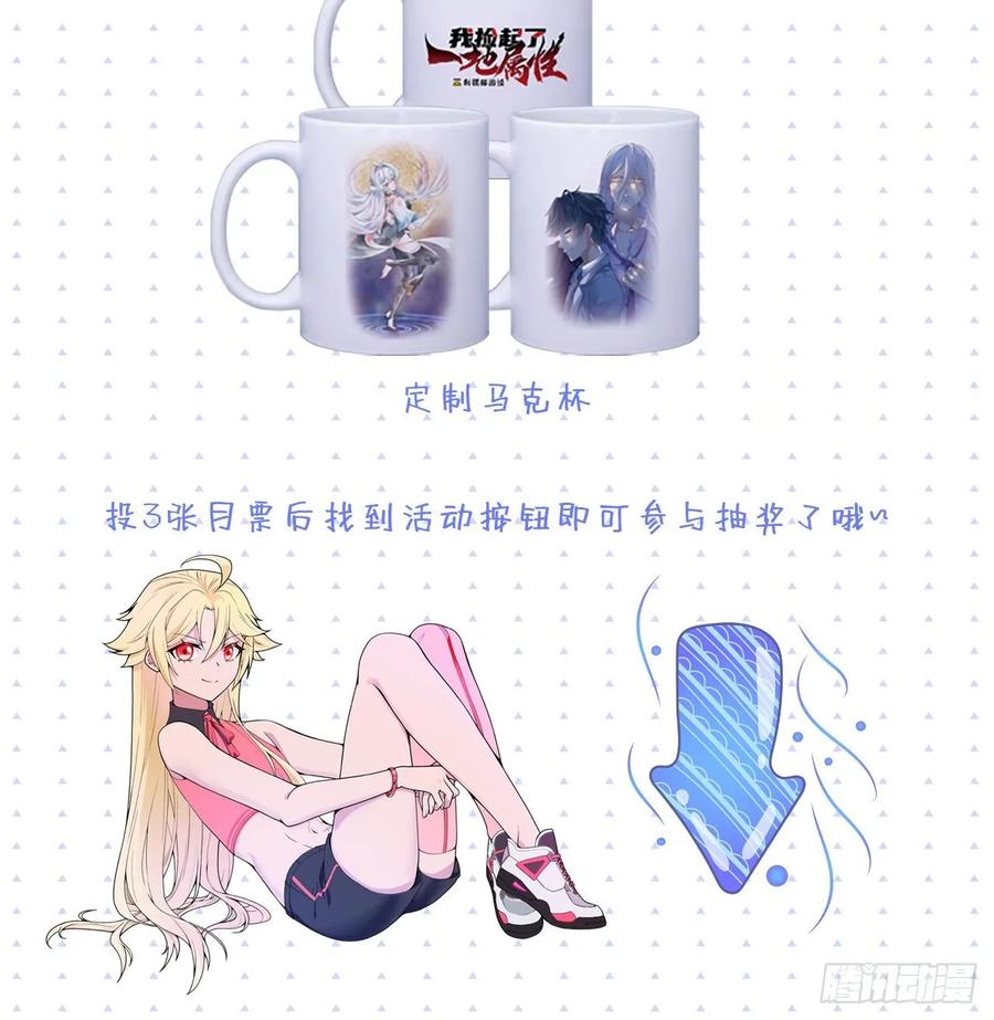 我捡起了一地属性韩漫全集-69回-五人黑！团战开始！无删减无遮挡章节图片 