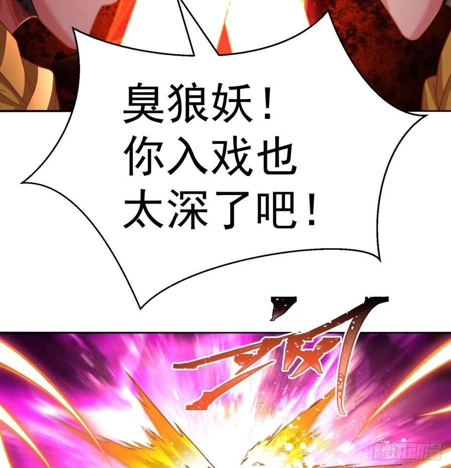 我捡起了一地属性韩漫全集-69回-五人黑！团战开始！无删减无遮挡章节图片 