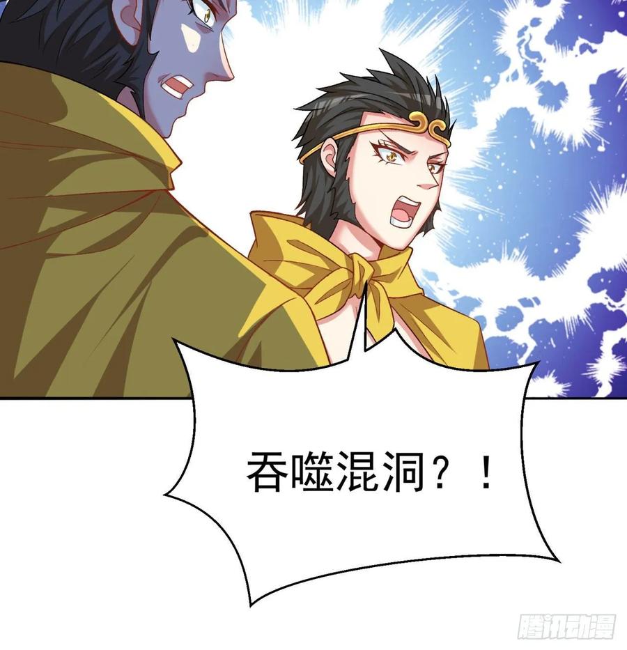 我捡起了一地属性韩漫全集-69回-五人黑！团战开始！无删减无遮挡章节图片 