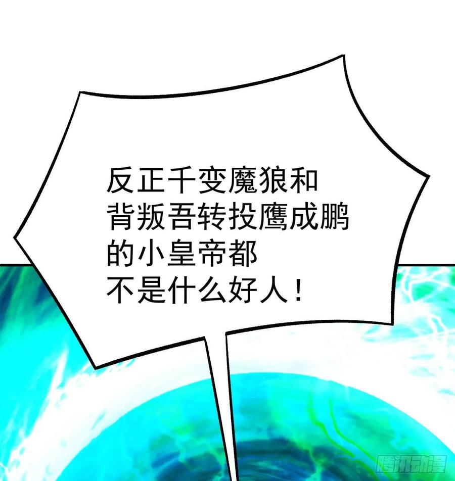 我捡起了一地属性韩漫全集-69回-五人黑！团战开始！无删减无遮挡章节图片 
