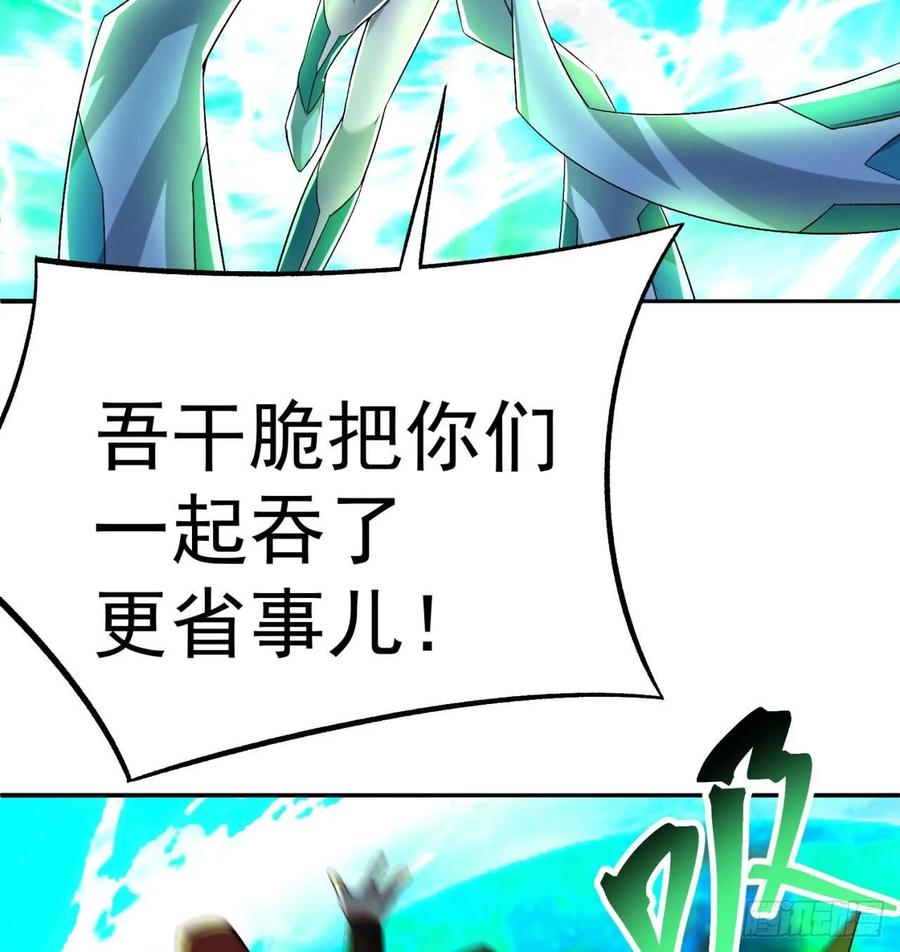 我捡起了一地属性韩漫全集-69回-五人黑！团战开始！无删减无遮挡章节图片 
