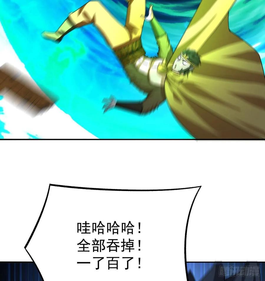我捡起了一地属性韩漫全集-69回-五人黑！团战开始！无删减无遮挡章节图片 