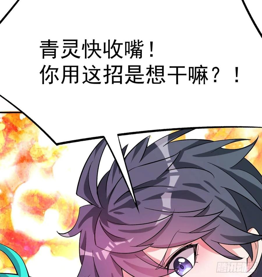 我捡起了一地属性韩漫全集-69回-五人黑！团战开始！无删减无遮挡章节图片 
