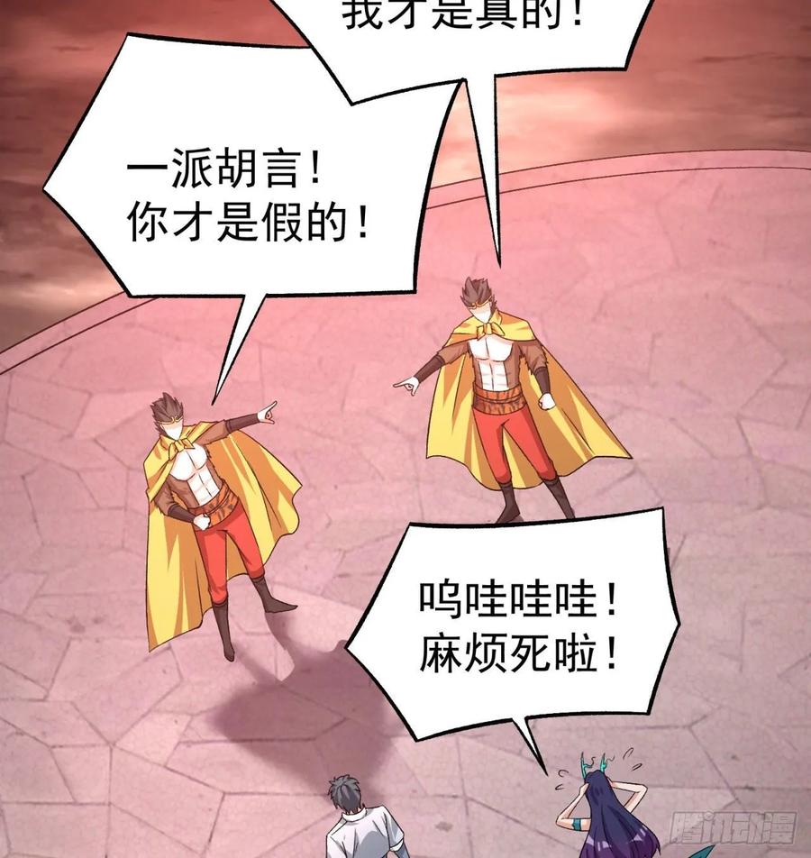 我捡起了一地属性韩漫全集-69回-五人黑！团战开始！无删减无遮挡章节图片 