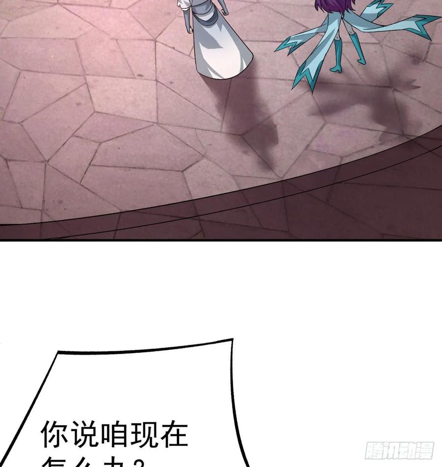 我捡起了一地属性韩漫全集-69回-五人黑！团战开始！无删减无遮挡章节图片 