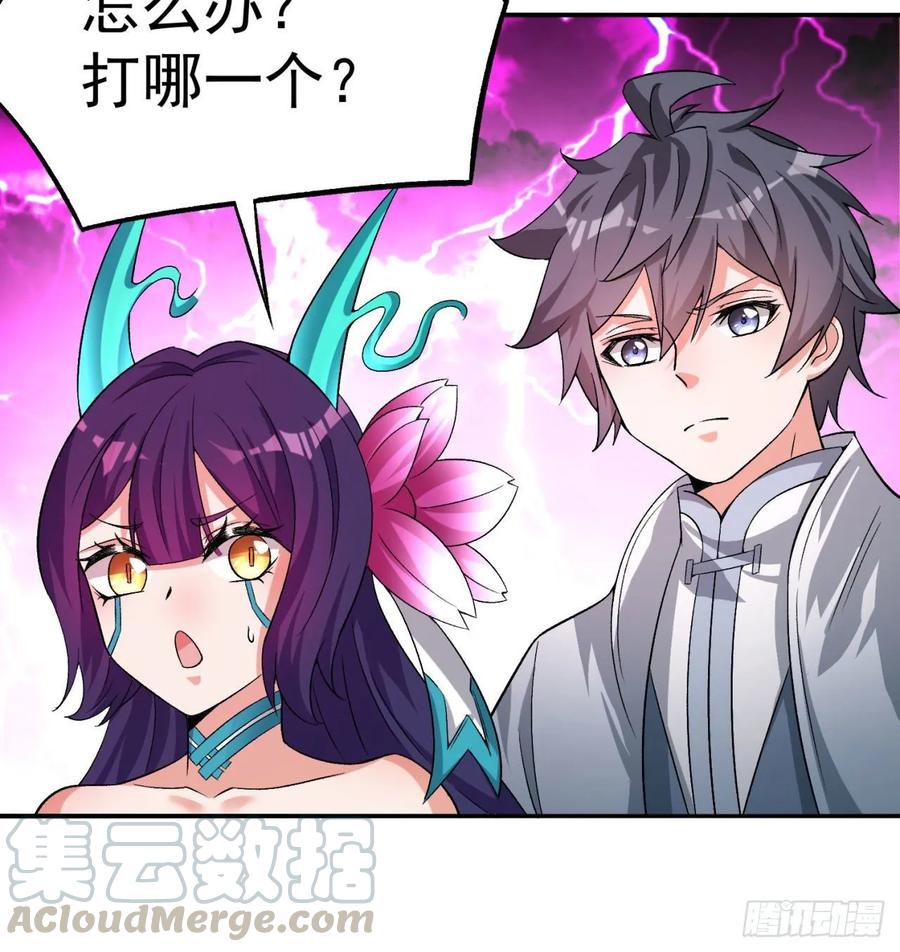 我捡起了一地属性韩漫全集-69回-五人黑！团战开始！无删减无遮挡章节图片 