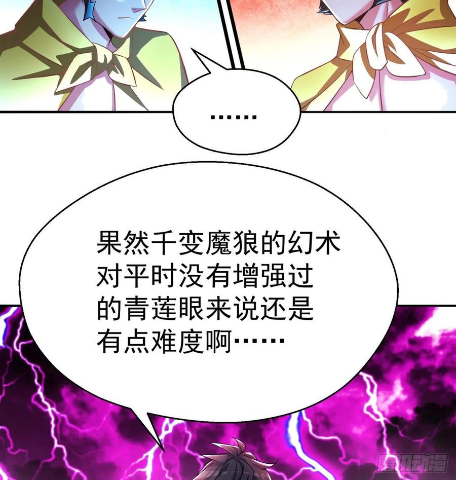 我捡起了一地属性韩漫全集-69回-五人黑！团战开始！无删减无遮挡章节图片 