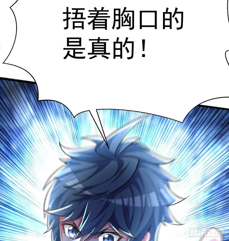 我捡起了一地属性韩漫全集-69回-五人黑！团战开始！无删减无遮挡章节图片 