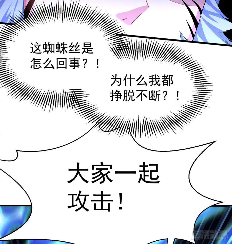 我捡起了一地属性韩漫全集-69回-五人黑！团战开始！无删减无遮挡章节图片 