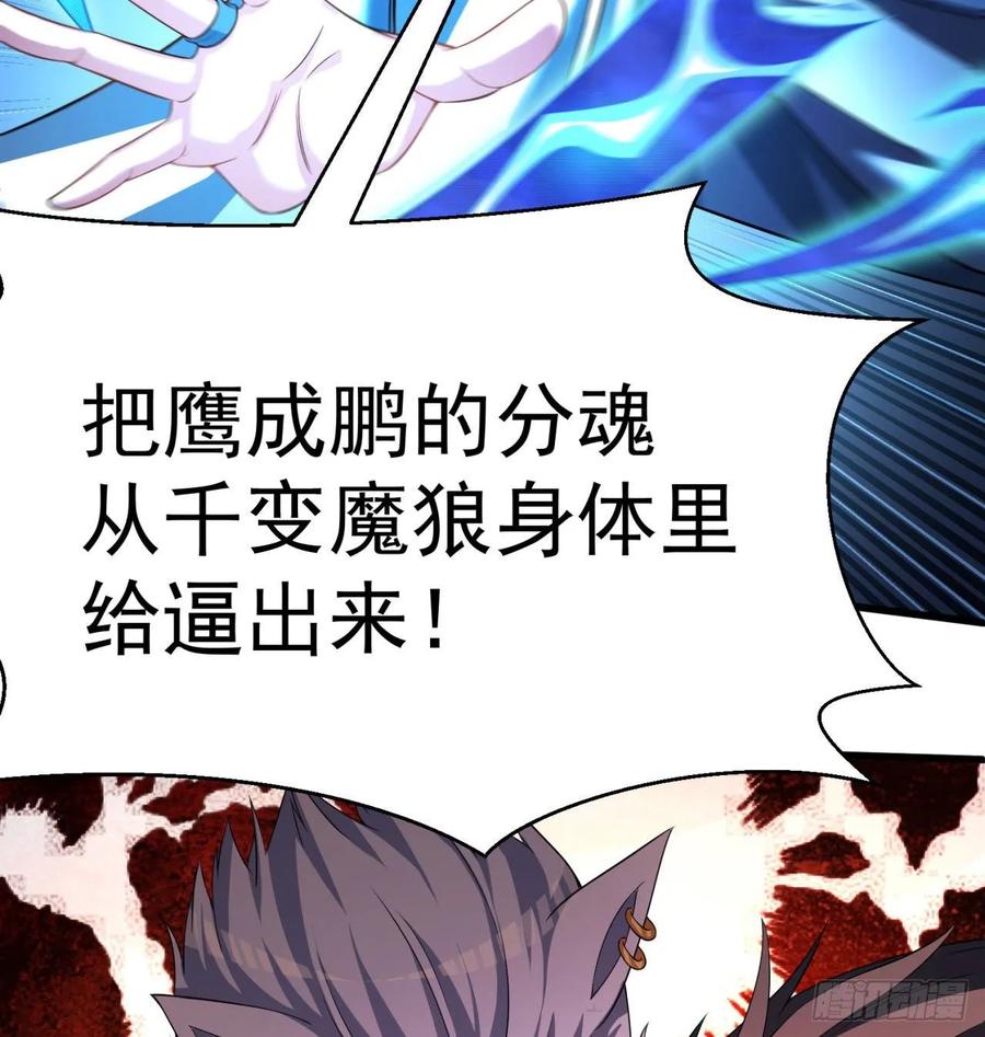 我捡起了一地属性韩漫全集-69回-五人黑！团战开始！无删减无遮挡章节图片 