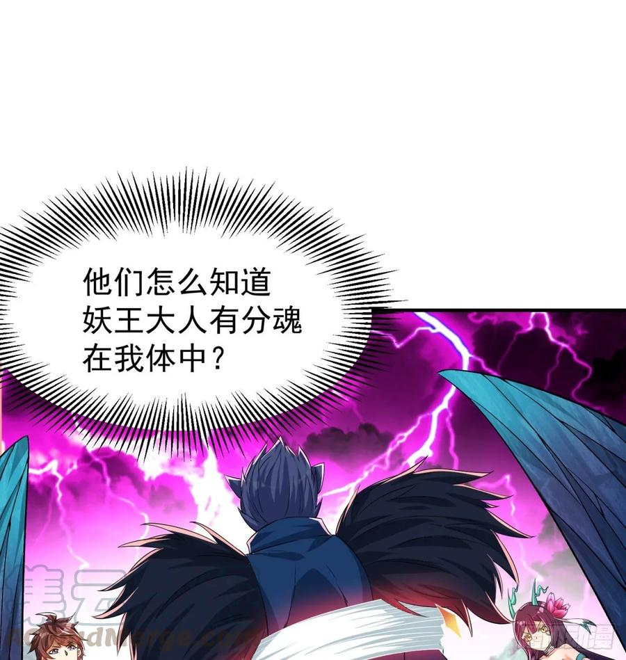 我捡起了一地属性韩漫全集-69回-五人黑！团战开始！无删减无遮挡章节图片 