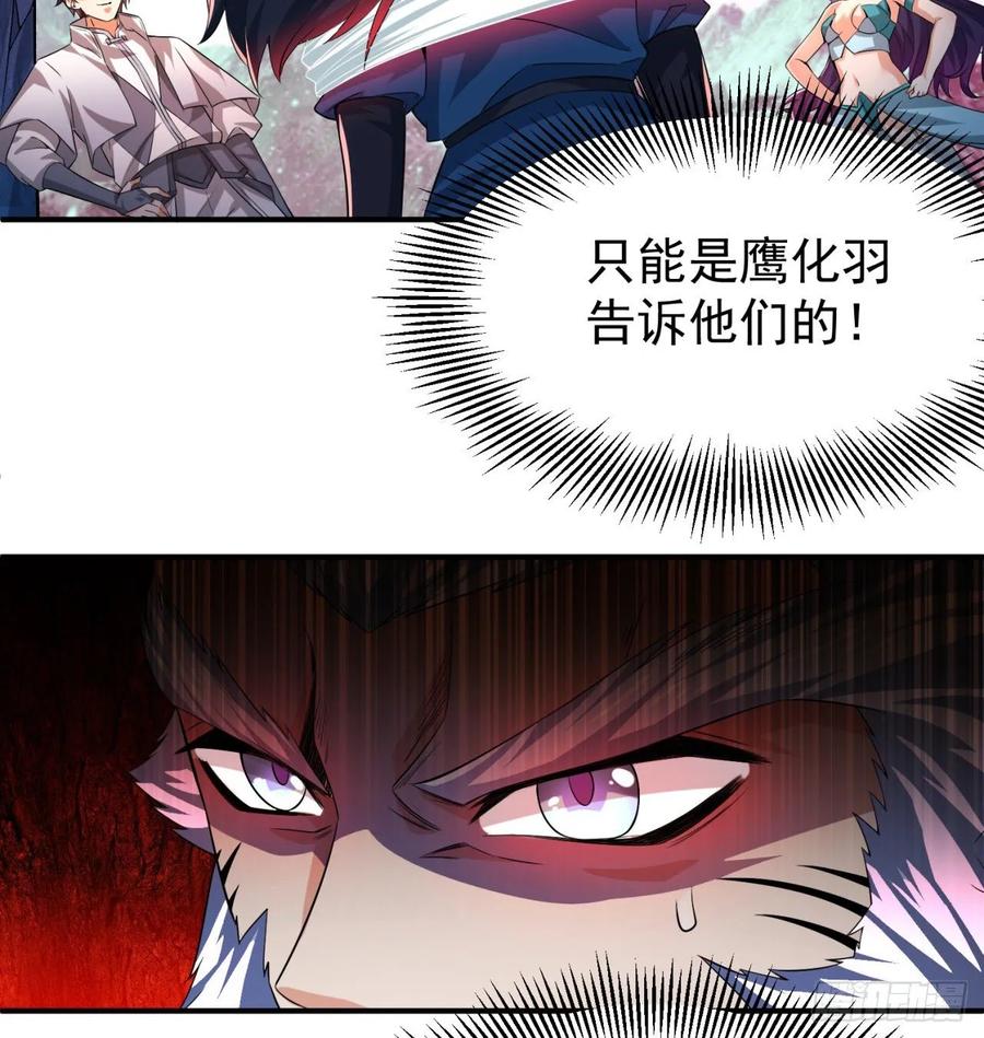 我捡起了一地属性韩漫全集-69回-五人黑！团战开始！无删减无遮挡章节图片 