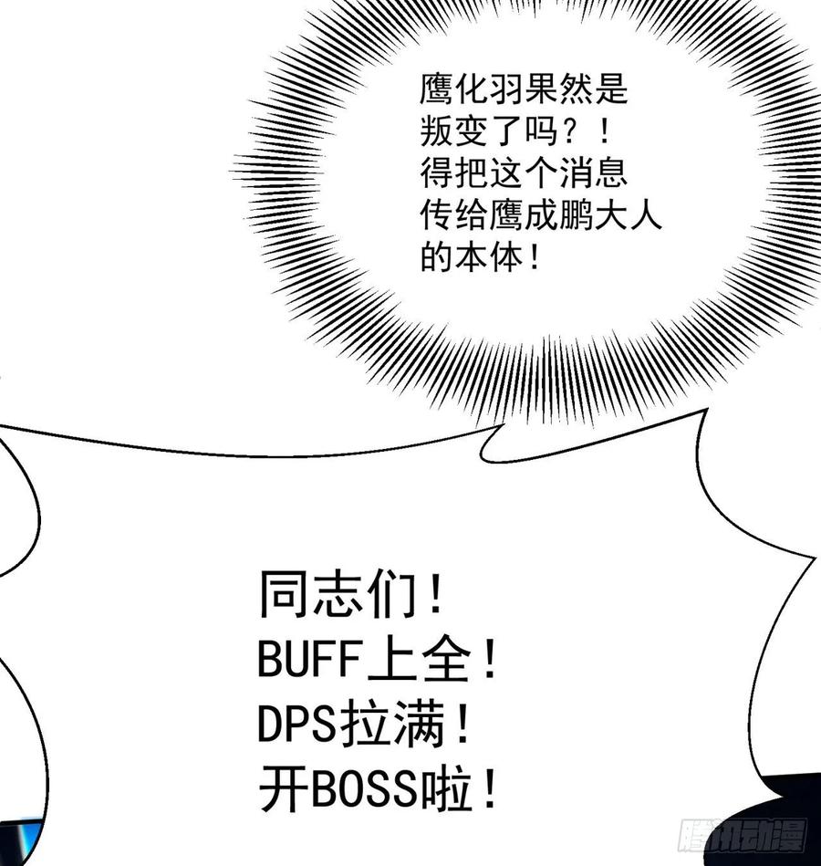 我捡起了一地属性韩漫全集-69回-五人黑！团战开始！无删减无遮挡章节图片 