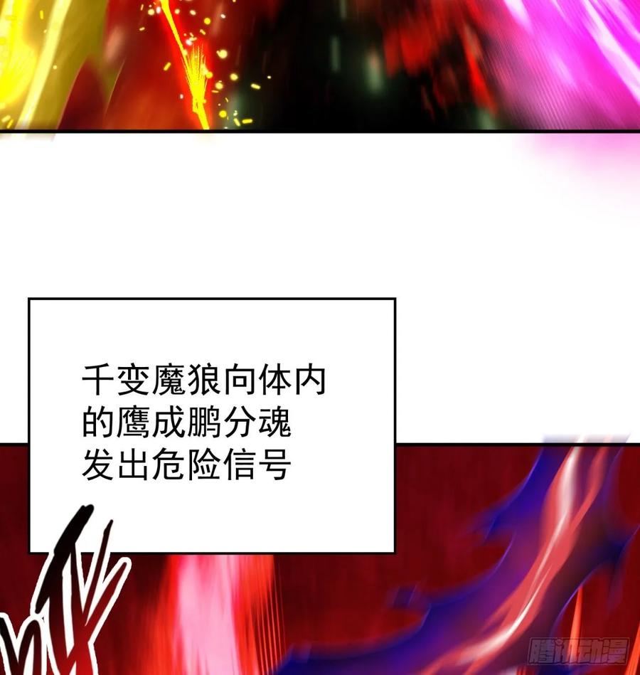 我捡起了一地属性韩漫全集-69回-五人黑！团战开始！无删减无遮挡章节图片 