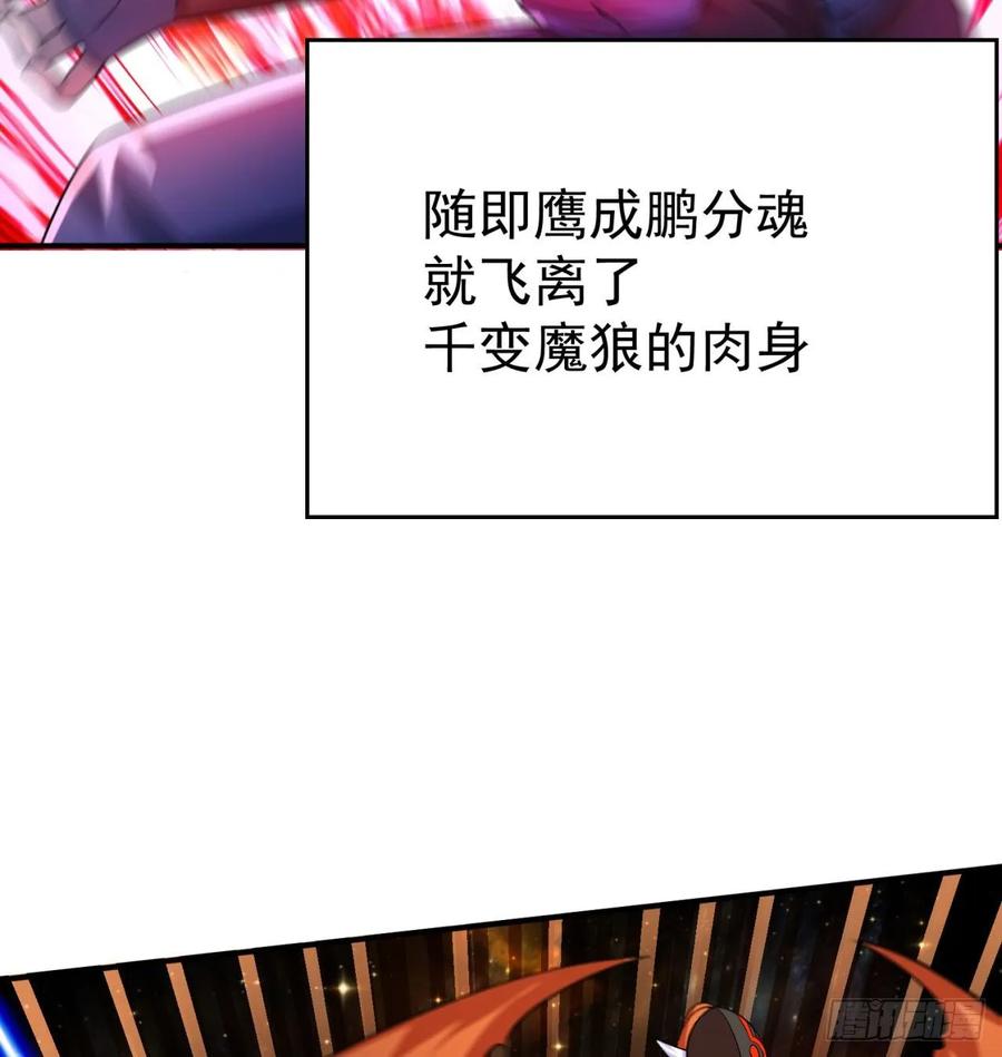 我捡起了一地属性韩漫全集-69回-五人黑！团战开始！无删减无遮挡章节图片 