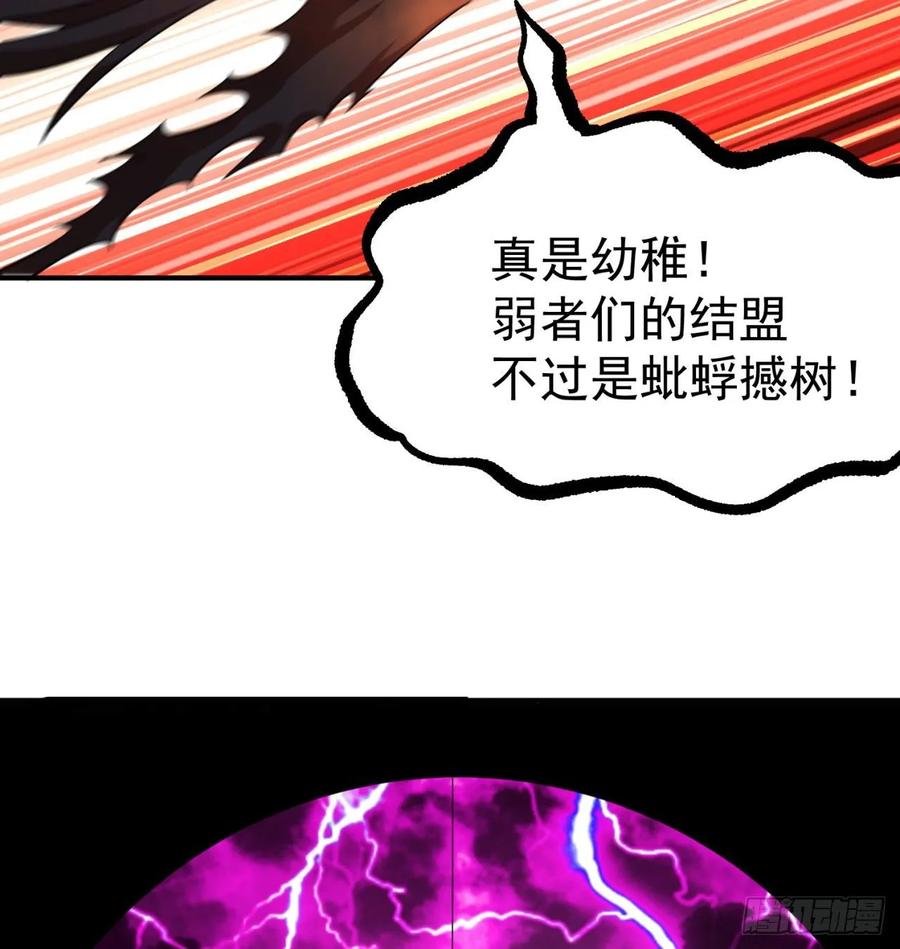我捡起了一地属性韩漫全集-69回-五人黑！团战开始！无删减无遮挡章节图片 