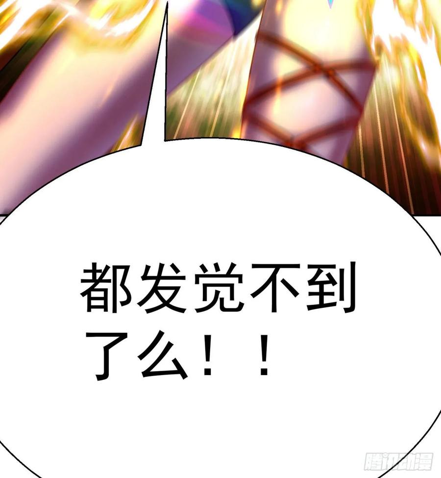 我捡起了一地属性韩漫全集-69回-五人黑！团战开始！无删减无遮挡章节图片 