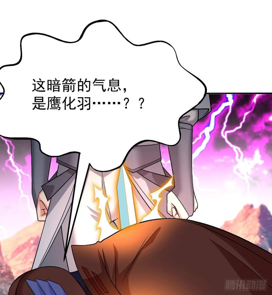 我捡起了一地属性韩漫全集-69回-五人黑！团战开始！无删减无遮挡章节图片 
