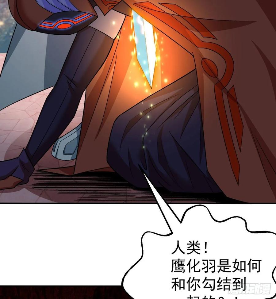 我捡起了一地属性韩漫全集-69回-五人黑！团战开始！无删减无遮挡章节图片 