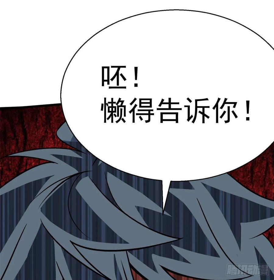 我捡起了一地属性韩漫全集-69回-五人黑！团战开始！无删减无遮挡章节图片 