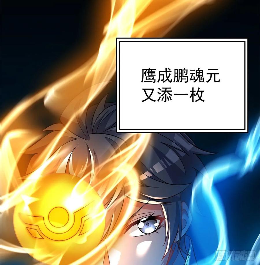 我捡起了一地属性韩漫全集-69回-五人黑！团战开始！无删减无遮挡章节图片 