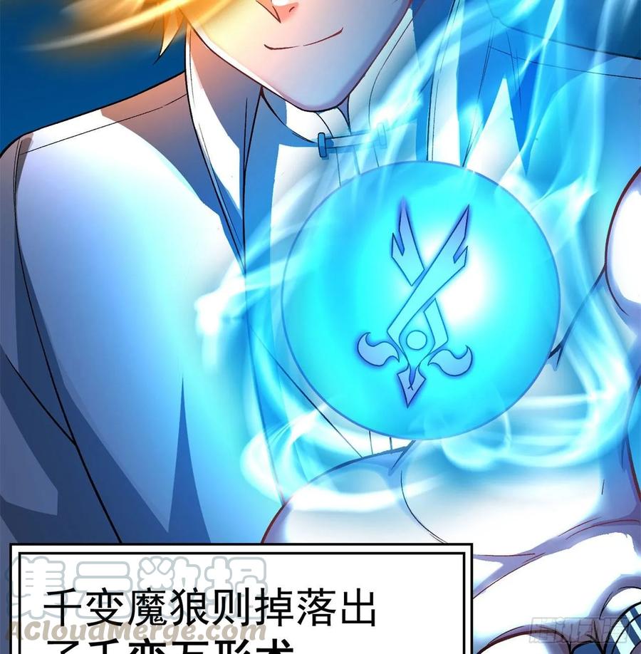 我捡起了一地属性韩漫全集-69回-五人黑！团战开始！无删减无遮挡章节图片 