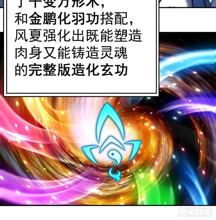 我捡起了一地属性韩漫全集-69回-五人黑！团战开始！无删减无遮挡章节图片 