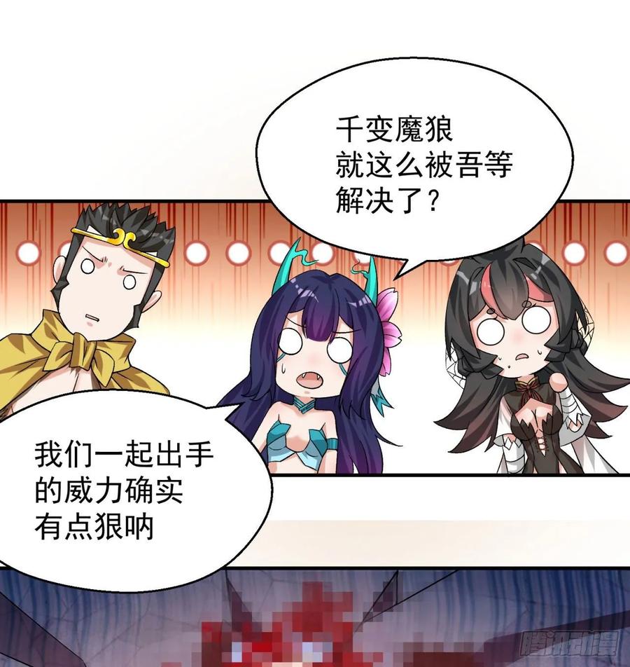 我捡起了一地属性韩漫全集-69回-五人黑！团战开始！无删减无遮挡章节图片 