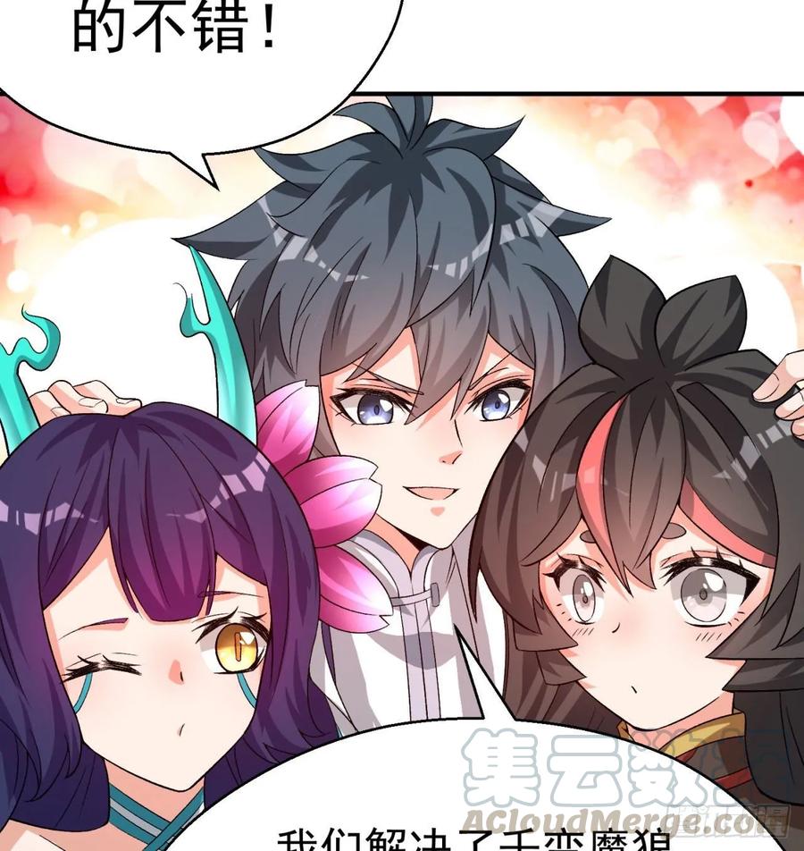 我捡起了一地属性韩漫全集-69回-五人黑！团战开始！无删减无遮挡章节图片 