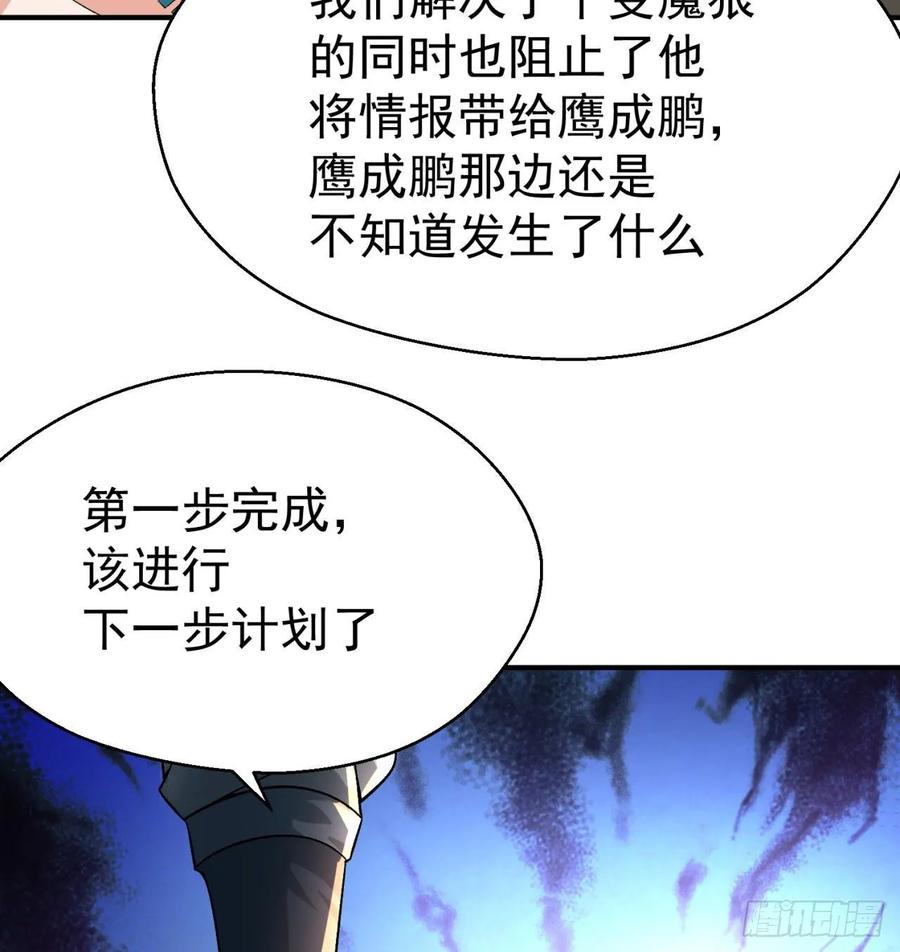 我捡起了一地属性韩漫全集-69回-五人黑！团战开始！无删减无遮挡章节图片 