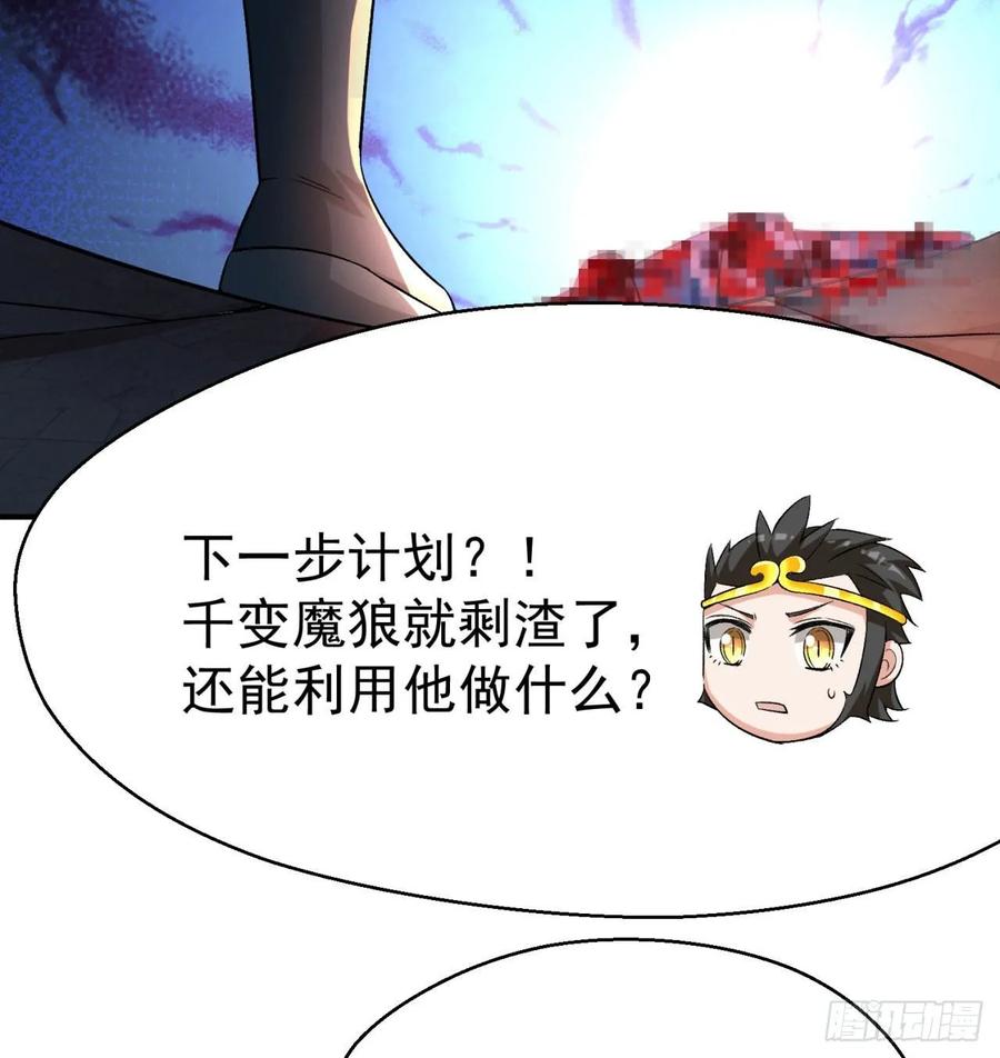 我捡起了一地属性韩漫全集-69回-五人黑！团战开始！无删减无遮挡章节图片 
