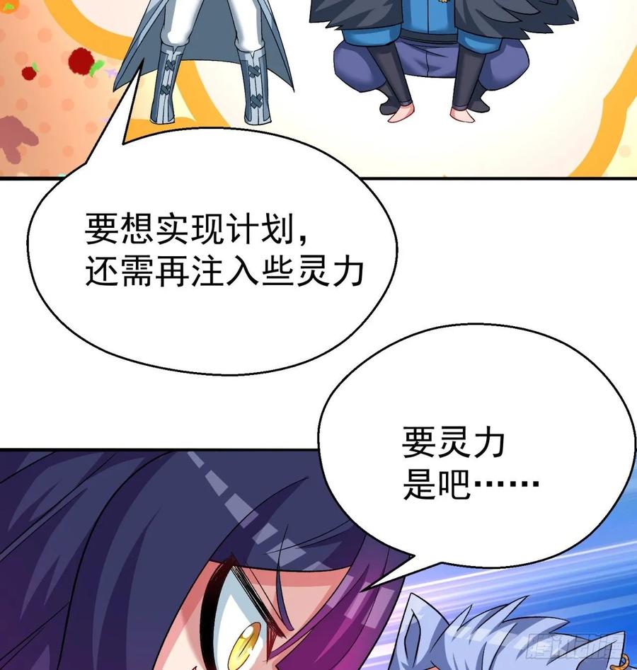 我捡起了一地属性韩漫全集-70回-幕后黑手无删减无遮挡章节图片 