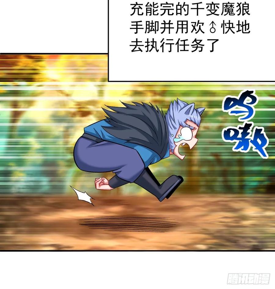 我捡起了一地属性韩漫全集-70回-幕后黑手无删减无遮挡章节图片 