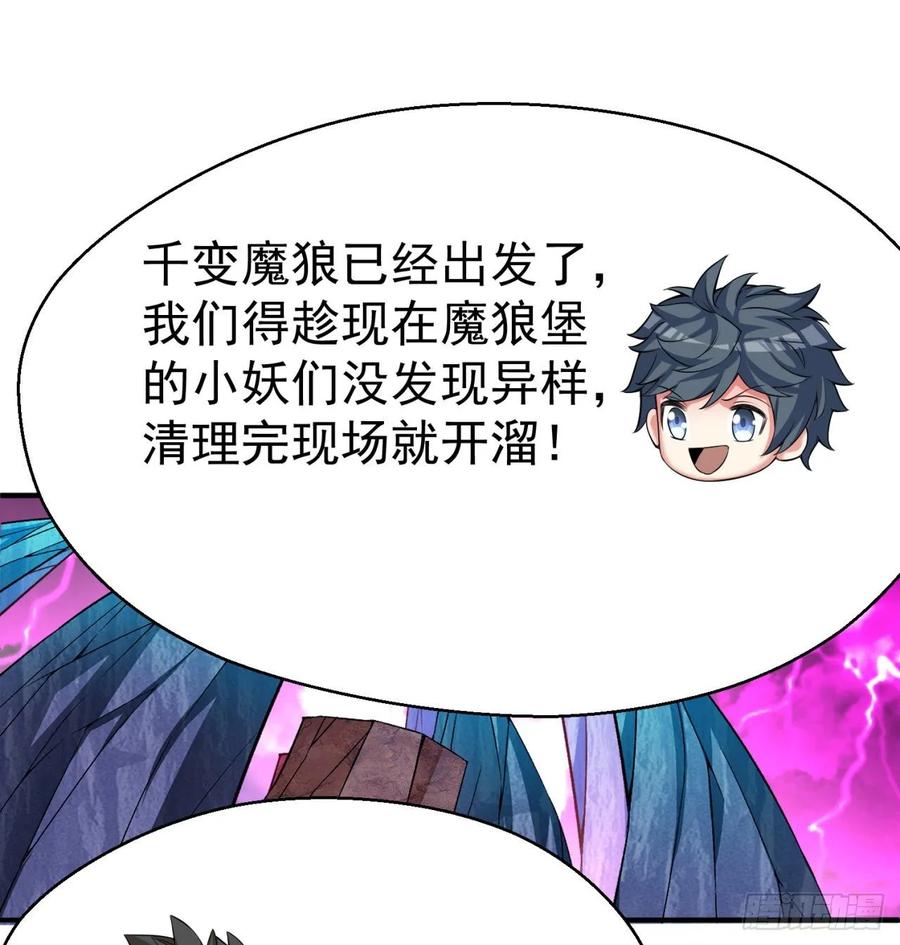 我捡起了一地属性韩漫全集-70回-幕后黑手无删减无遮挡章节图片 