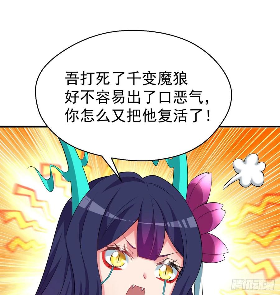 我捡起了一地属性韩漫全集-70回-幕后黑手无删减无遮挡章节图片 