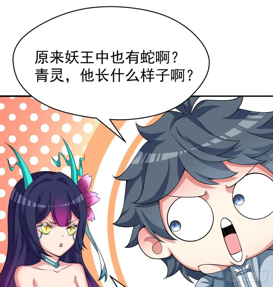 我捡起了一地属性韩漫全集-70回-幕后黑手无删减无遮挡章节图片 