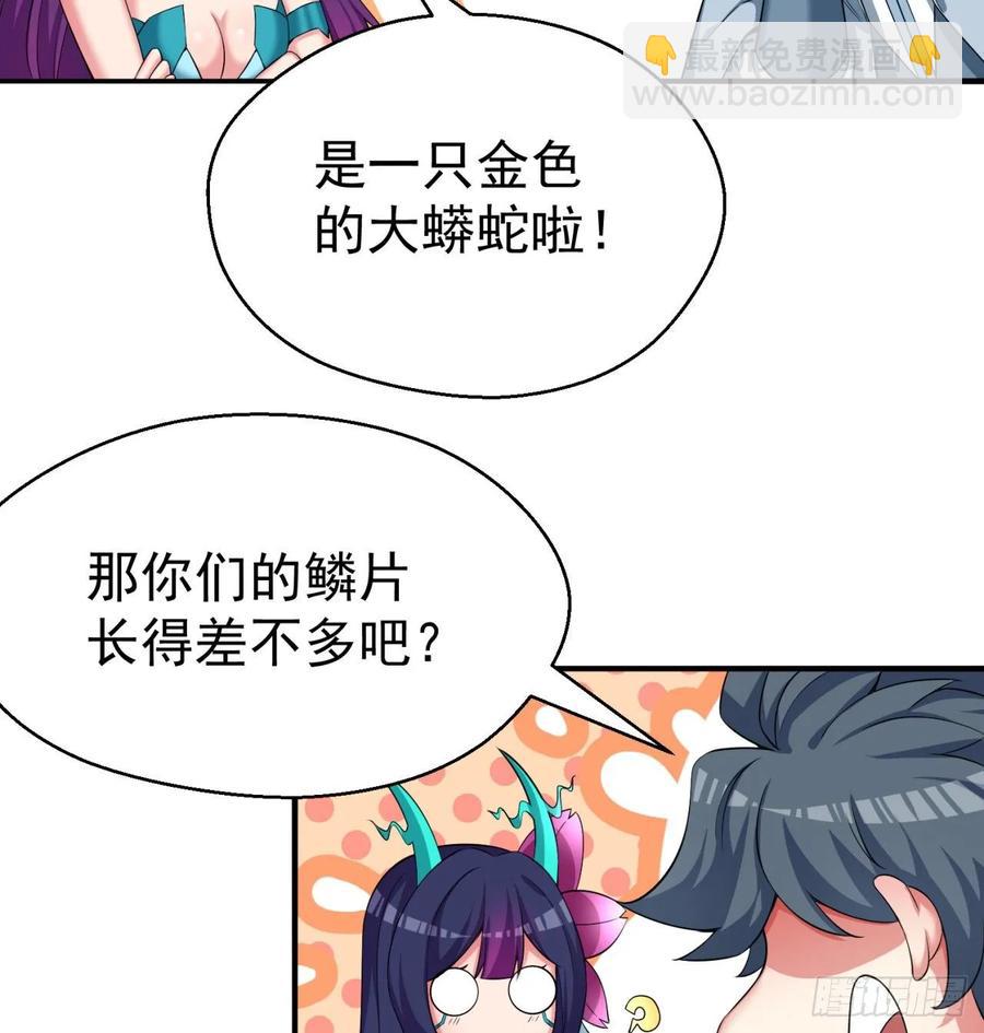 我捡起了一地属性韩漫全集-70回-幕后黑手无删减无遮挡章节图片 