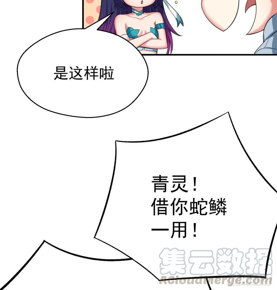 我捡起了一地属性韩漫全集-70回-幕后黑手无删减无遮挡章节图片 