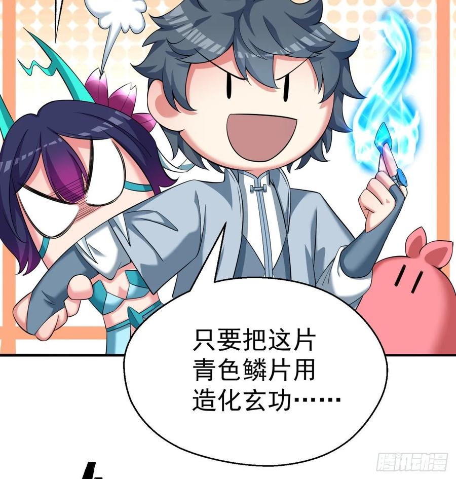 我捡起了一地属性韩漫全集-70回-幕后黑手无删减无遮挡章节图片 