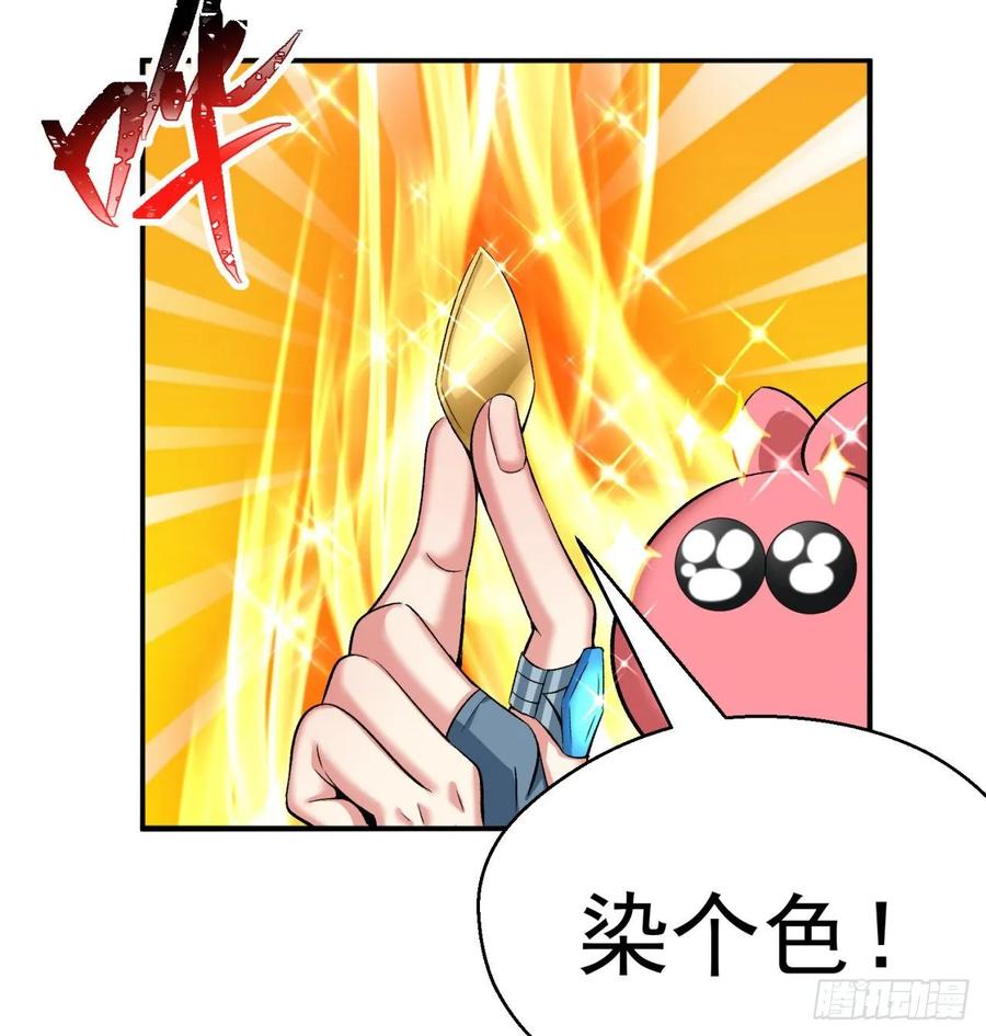 我捡起了一地属性韩漫全集-70回-幕后黑手无删减无遮挡章节图片 
