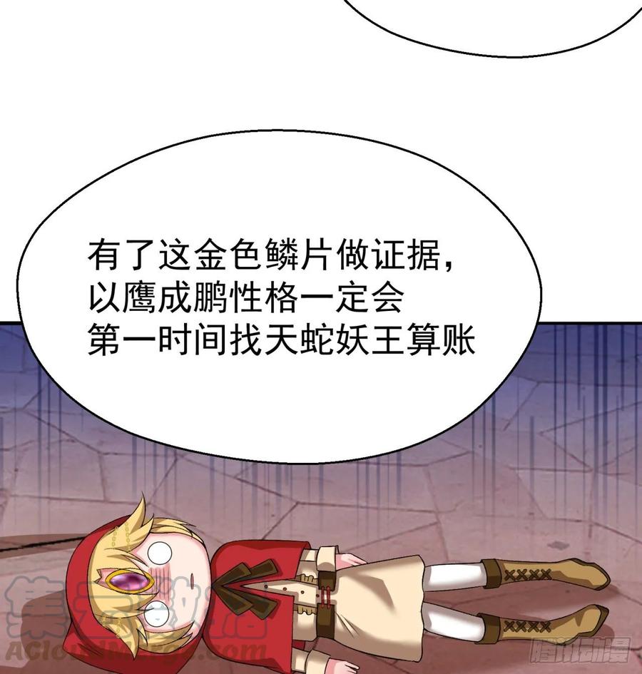 我捡起了一地属性韩漫全集-70回-幕后黑手无删减无遮挡章节图片 