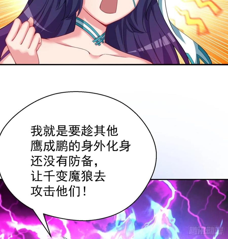 我捡起了一地属性韩漫全集-70回-幕后黑手无删减无遮挡章节图片 