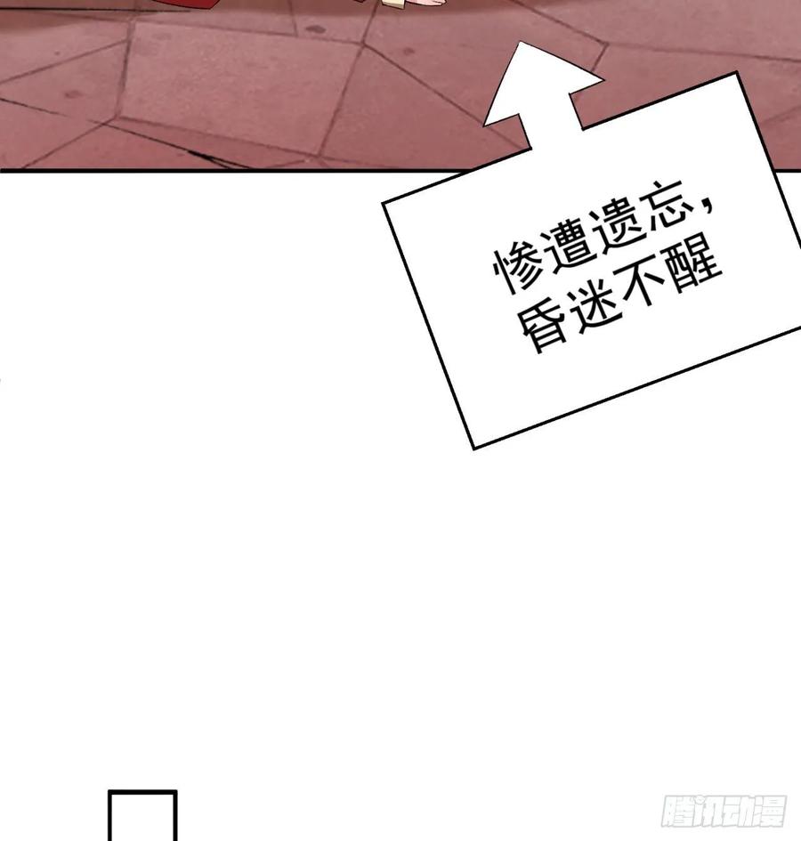 我捡起了一地属性韩漫全集-70回-幕后黑手无删减无遮挡章节图片 