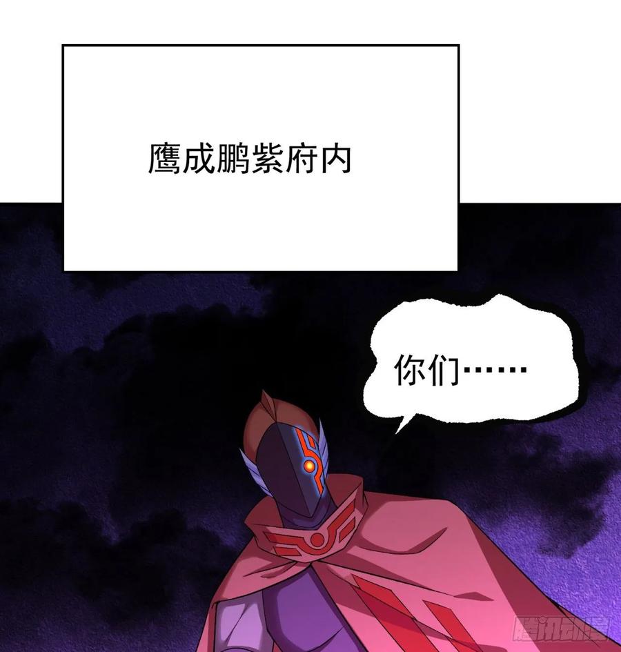 我捡起了一地属性韩漫全集-70回-幕后黑手无删减无遮挡章节图片 