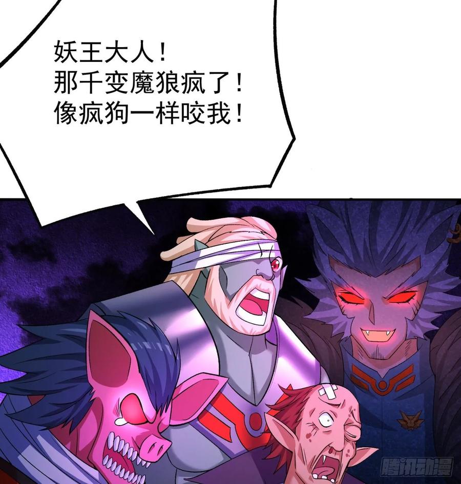 我捡起了一地属性韩漫全集-70回-幕后黑手无删减无遮挡章节图片 