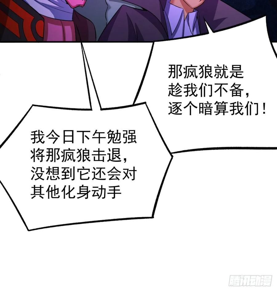 我捡起了一地属性韩漫全集-70回-幕后黑手无删减无遮挡章节图片 