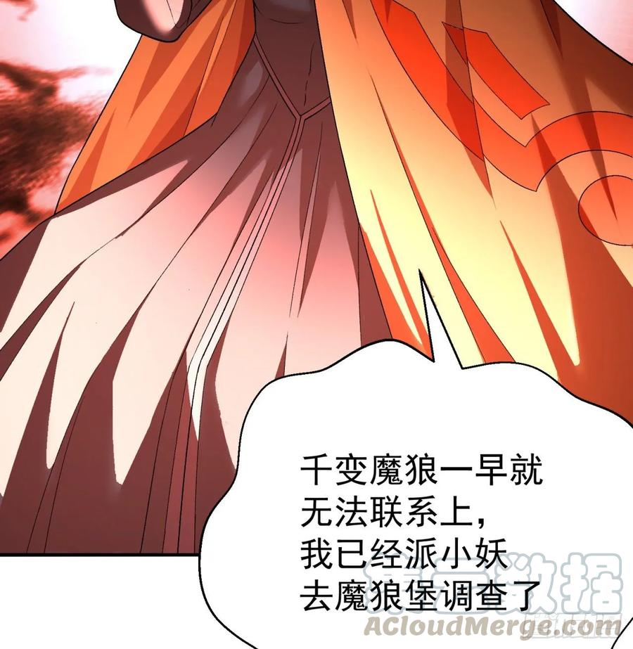 我捡起了一地属性韩漫全集-70回-幕后黑手无删减无遮挡章节图片 
