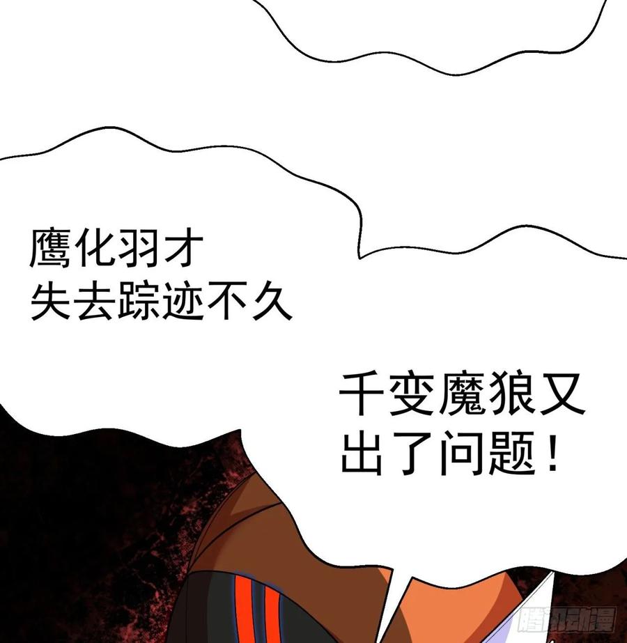 我捡起了一地属性韩漫全集-70回-幕后黑手无删减无遮挡章节图片 