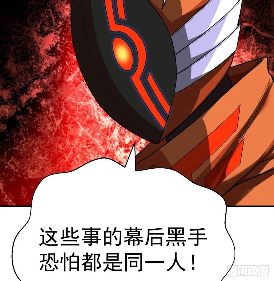 我捡起了一地属性韩漫全集-70回-幕后黑手无删减无遮挡章节图片 